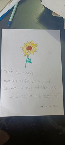 പ്രമാണം:24650-TSR-Anhithi.jpg