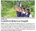 09:54, 16 ജൂൺ 2026-ലെ പതിപ്പിന്റെ ലഘുചിത്രം
