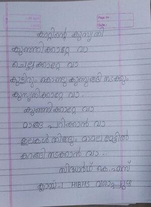 25079-ekm-kunj-Sidharth k s.jpeg