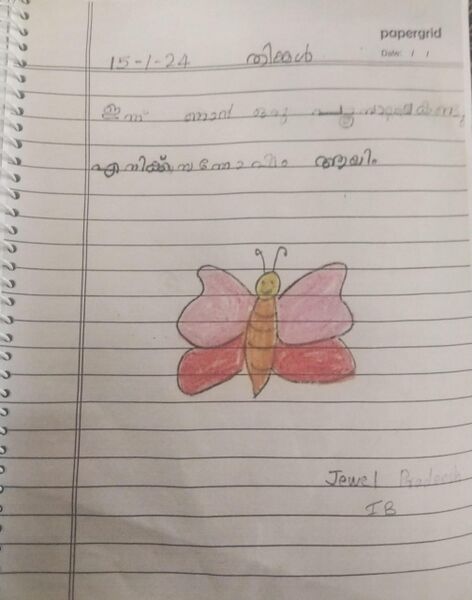 പ്രമാണം:26207-EKM-KUNJ-JEWEL PRAJEESH.jpeg