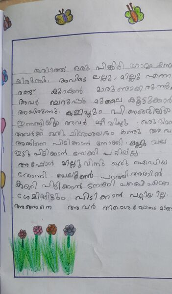 പ്രമാണം:26512-EKM-KUNJ-Adindran N S.jpg