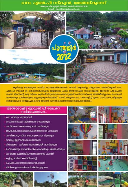 പ്രമാണം:30509- p0 1.jpg