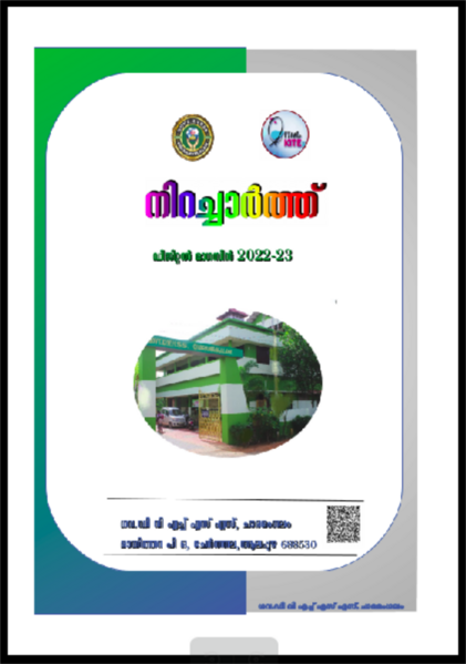 പ്രമാണം:34013 lk maga22-23.png