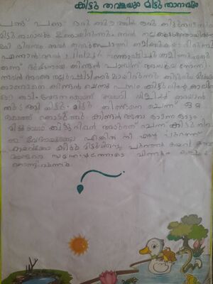 34306-ALP-KUNJ-ARADHYA P J.jpg