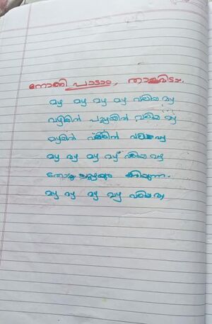 35002-ALP-KUNJ-ABHIRAM V R 09.jpg