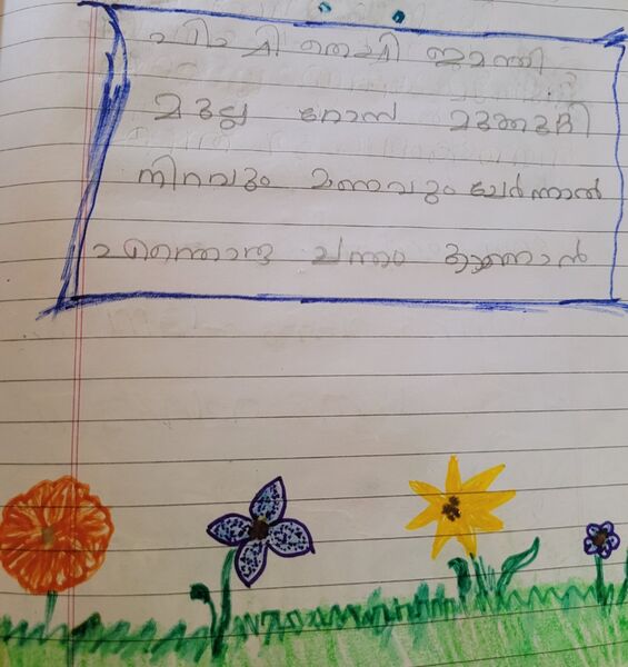 പ്രമാണം:35226-ALP-KUNJ-ALFIYA ANN MARTIN.jpg