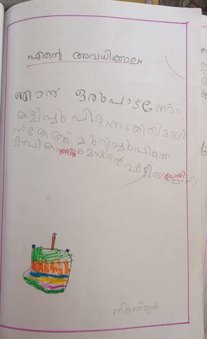 35313-ALP-KUNJ-Niranjan Raj.jpeg