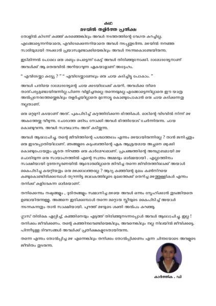 പ്രമാണം:36065 dd.png