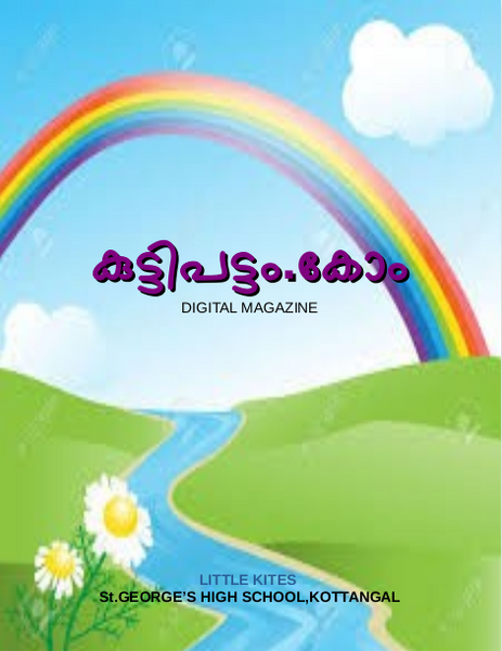 പ്രമാണം:37020-DM-2020.png
