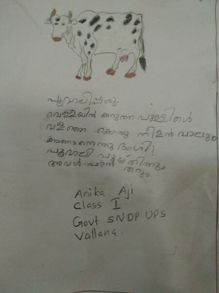 പ്രമാണം:37430-PTA-ANIKA AJI STD1.jpg