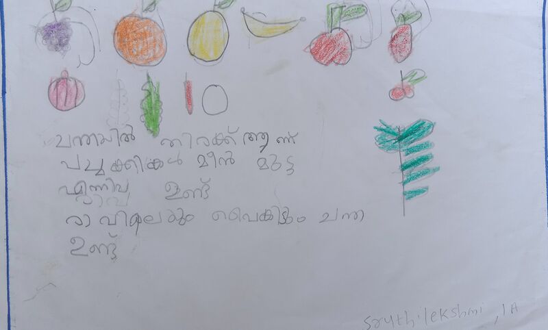 പ്രമാണം:42332-TVM-KUNJ-SRUTHILEKSHMI R S.jpg