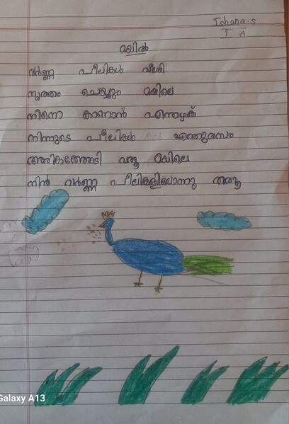 പ്രമാണം:42374-TVM-KUNJ-ISHANA FATHIMA.jpg