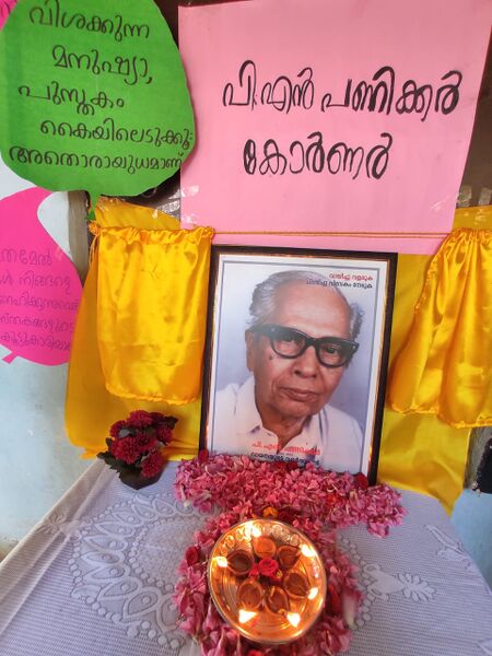 പ്രമാണം:43072 vayana7.jpg