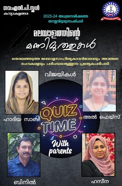 പ്രമാണം:43408 2023 8.jpeg