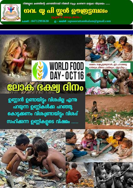 പ്രമാണം:44354 WORLD FOOD DAY.jpg
