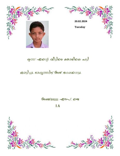 പ്രമാണം:44360 Samagra Dairy 2024 page-0012.jpg