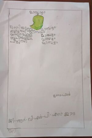 46401-ALP-KUNJ-NOHAN BINISH.jpg