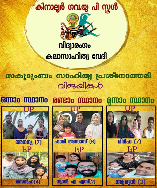 പ്രമാണം:47553-VIDYARANGAM.jpg