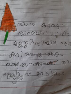 48549-MLP-Kunju-ifras ancha.jpg