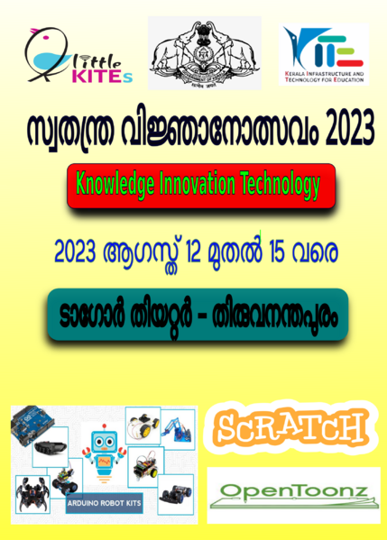 പ്രമാണം:Ff2023-mlp-18017-9.png