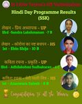 Thumbnail for പ്രമാണം:Hindi Day Programme Results.jpg