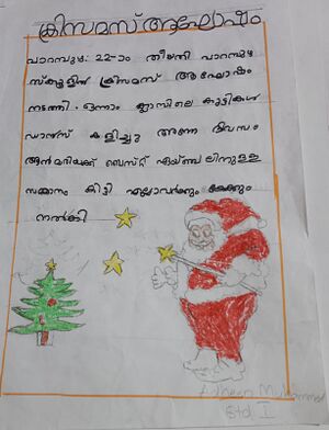 Kunjezhuthu Adheen Muhammed.jpeg