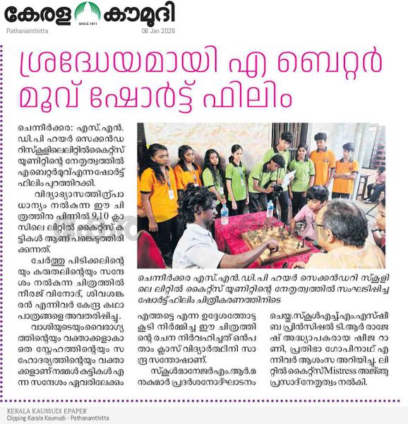 പ്രമാണം:Short film a better.jpeg