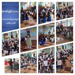 അതിജീവനം44354 1.jpeg