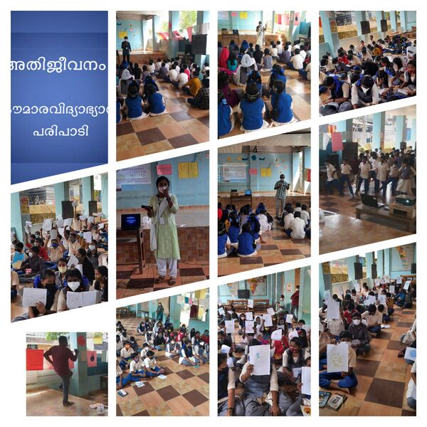 പ്രമാണം:അതിജീവനം44354 1.jpeg