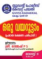 12:48, 4 ഫെബ്രുവരി 2023-ലെ പതിപ്പിന്റെ ലഘുചിത്രം