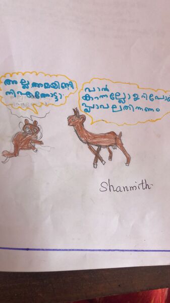 പ്രമാണം:11041-kgd-kunj-shanmith.jpeg