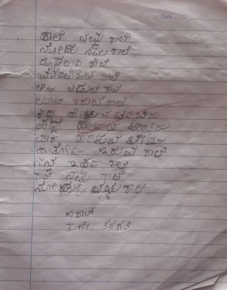 പ്രമാണം:11224-KGD-KUNJ-NISHAL 1.jpg