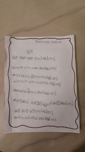 12069-KSD-KUNJ-FATHIMATH BATHOOL.jpeg