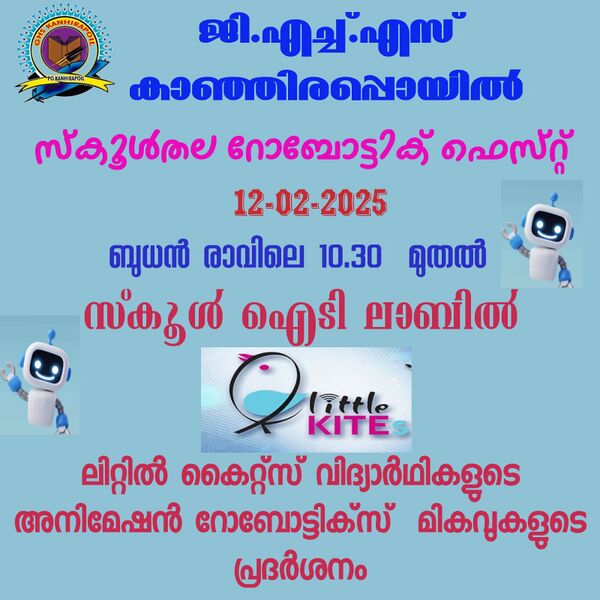 പ്രമാണം:12072 Robotic Fest.jpg