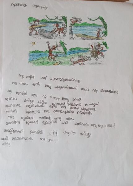 പ്രമാണം:12555-KGD-KUNJ-std.jpg