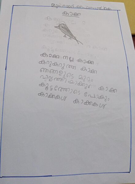 പ്രമാണം:14401-KNR-KUNJ-MUHAMMED FAIZAN .jpeg