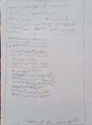 14858-KNR- KUNJ-HANNA P M.jpg