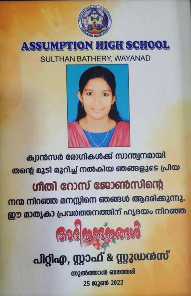 പ്രമാണം:15051 geethy teacher.jpg