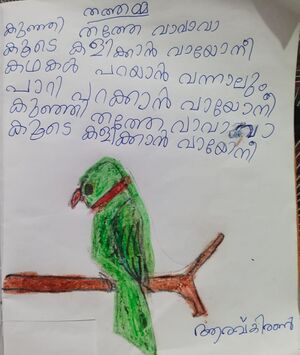 15255-WYD-KUNJ-ARAV KIRAN.jpeg