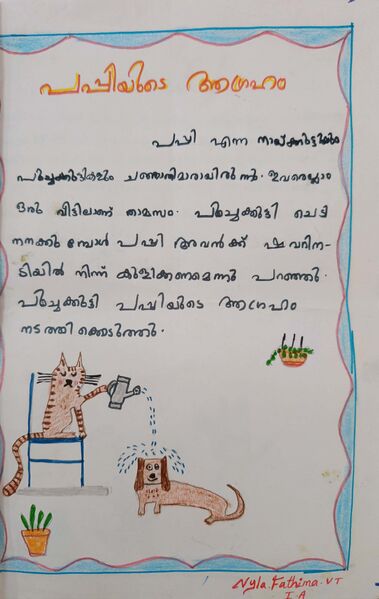 പ്രമാണം:18381-MLP-KUNJ-NYLA FATHIMA.jpg