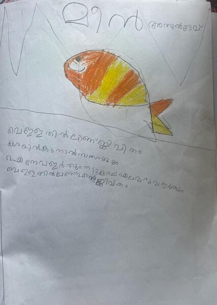 പ്രമാണം:18642-mlp-kunj-athul dhev.jpg