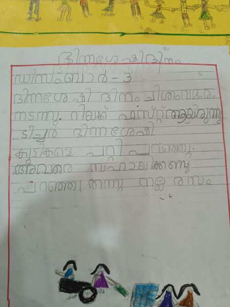 പ്രമാണം:19420-MLP-KUNJ-ADHYASREE K P.jpg