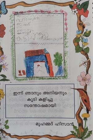 19602-MLP-KUNJ-MUHAMMED HISAN.resized.jpg