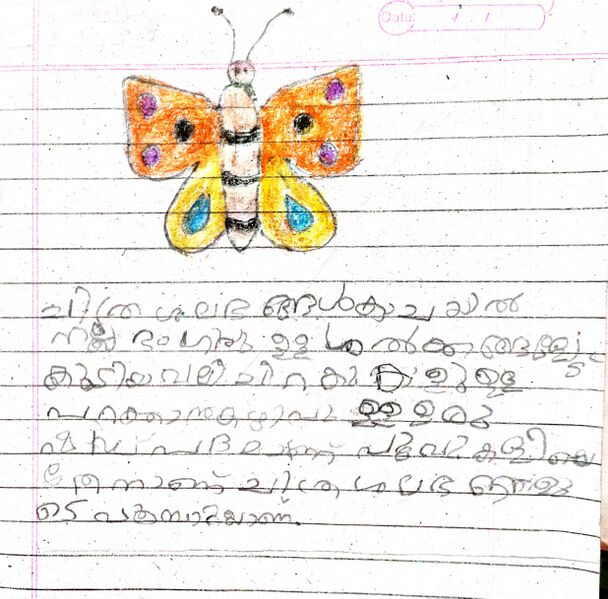 പ്രമാണം:19641-MLP-KUNJ-MUHAMMED MISHAL.jpeg