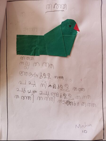 പ്രമാണം:19781-MLP-KUNJ-FATHIMA MESHWA.jpg