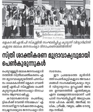 19833 janasangya 11.jpg