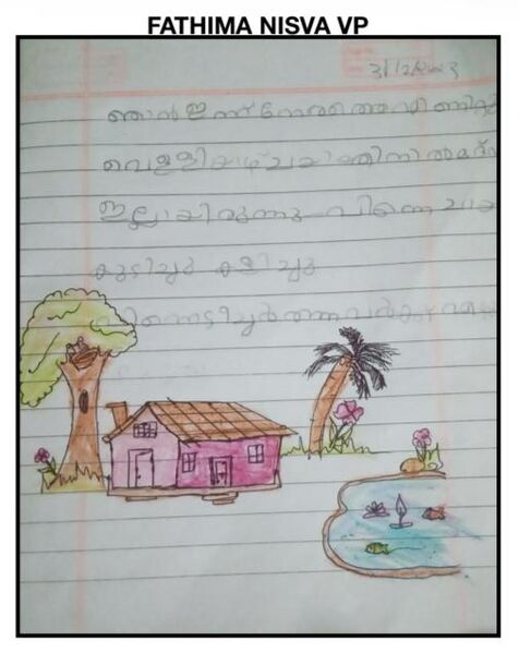 പ്രമാണം:19855-MLP-KUNJ-FATHIMA NISVA VP 1B.jpg