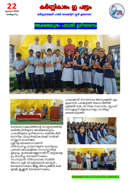 പ്രമാണം:21060-lk news 16.png