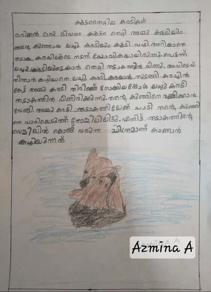 പ്രമാണം:21264-PKD-KUNJ-AZMINA A.jpg