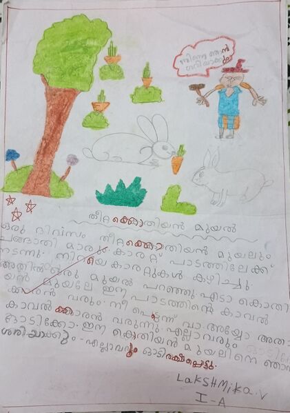 പ്രമാണം:21420-PKD-KUNJ-LAKSHMIKA V.jpg